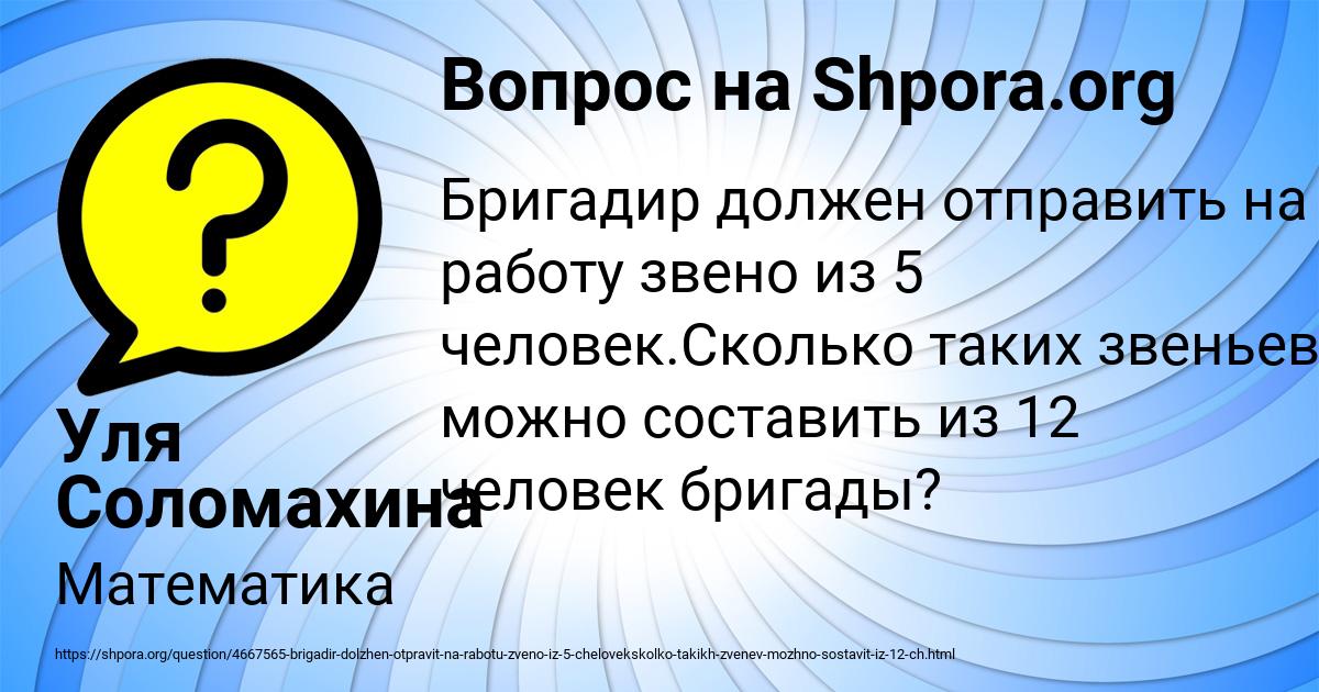 Картинка с текстом вопроса от пользователя Уля Соломахина