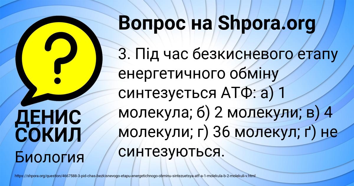 Картинка с текстом вопроса от пользователя ДЕНИС СОКИЛ
