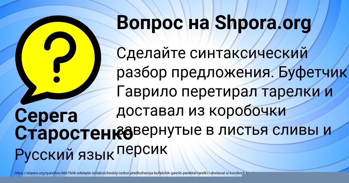 Картинка с текстом вопроса от пользователя Серега Старостенко