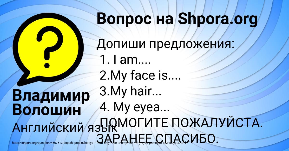 Картинка с текстом вопроса от пользователя Владимир Волошин