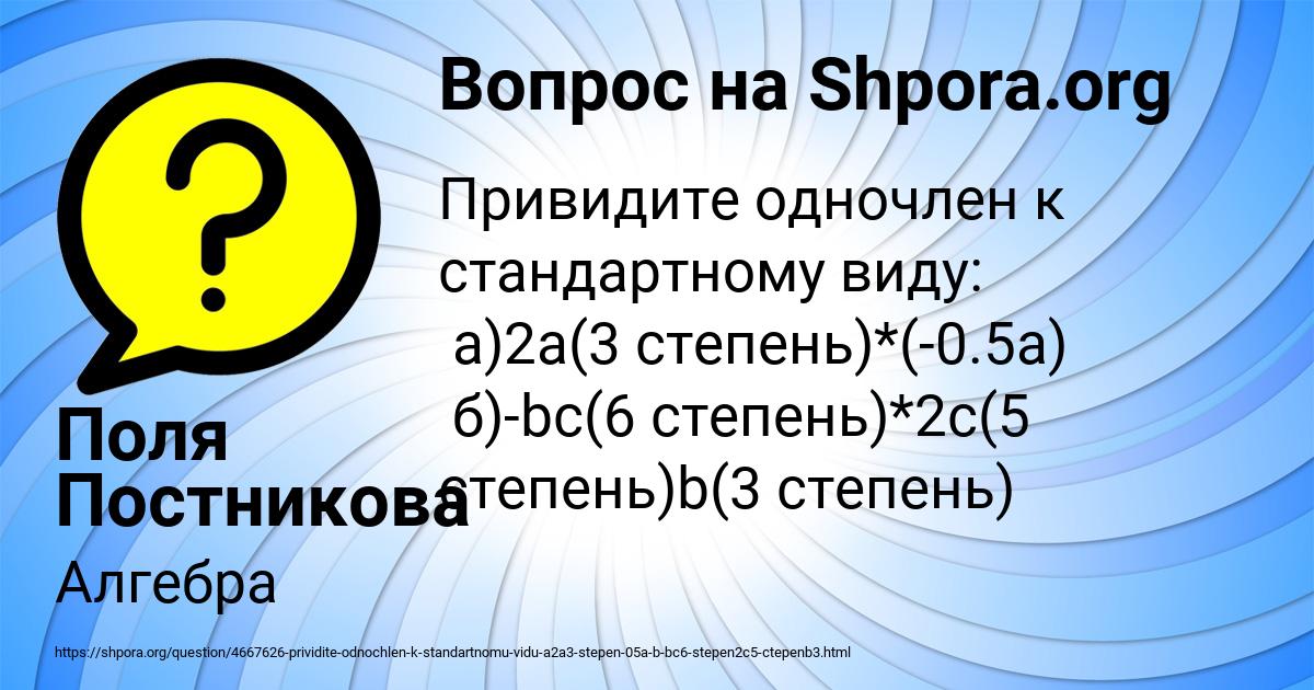 Картинка с текстом вопроса от пользователя Поля Постникова