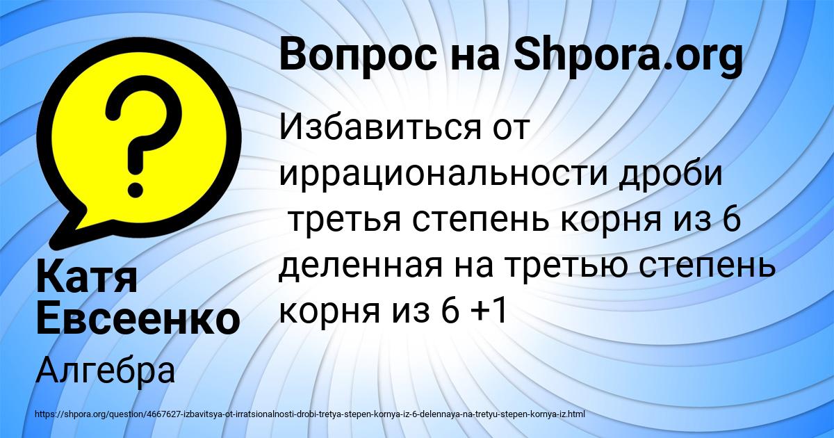 Картинка с текстом вопроса от пользователя Катя Евсеенко
