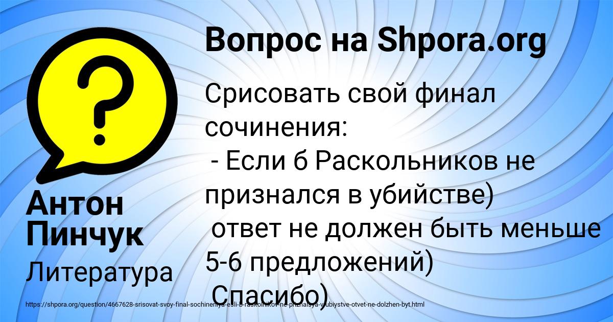 Картинка с текстом вопроса от пользователя Антон Пинчук