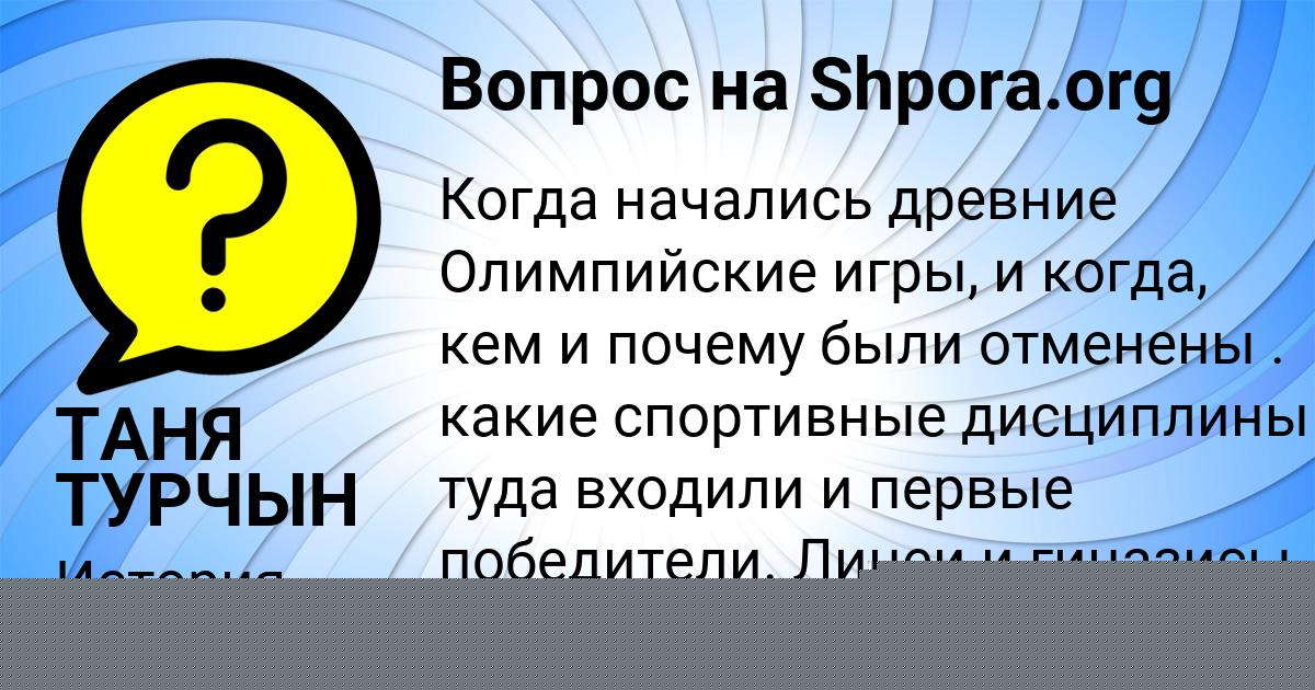 Картинка с текстом вопроса от пользователя AZAMAT KRAVCHENKO