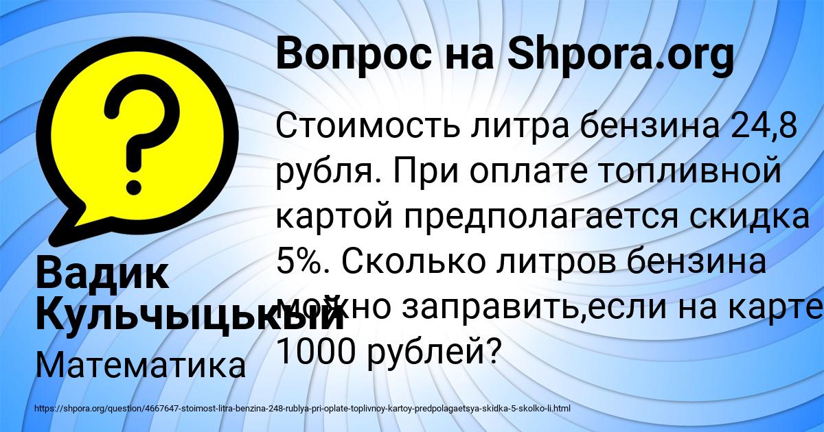 Картинка с текстом вопроса от пользователя Вадик Кульчыцькый