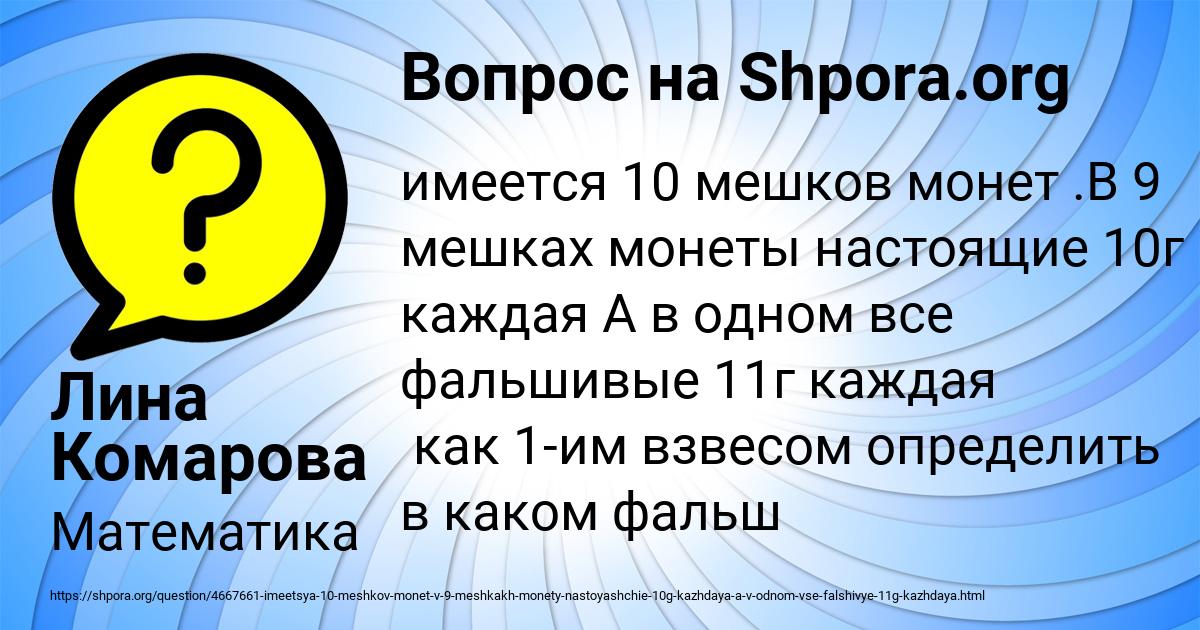 Картинка с текстом вопроса от пользователя Лина Комарова