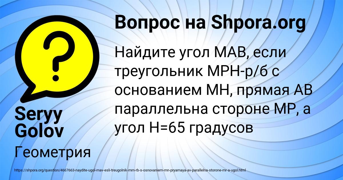 Картинка с текстом вопроса от пользователя Seryy Golov