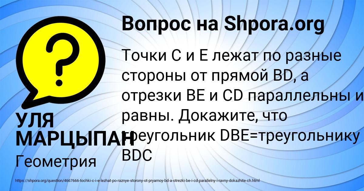 Картинка с текстом вопроса от пользователя УЛЯ МАРЦЫПАН