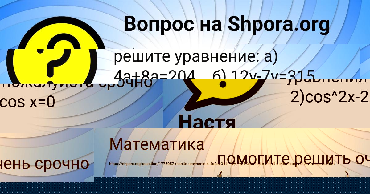 Картинка с текстом вопроса от пользователя Елизавета Береговая