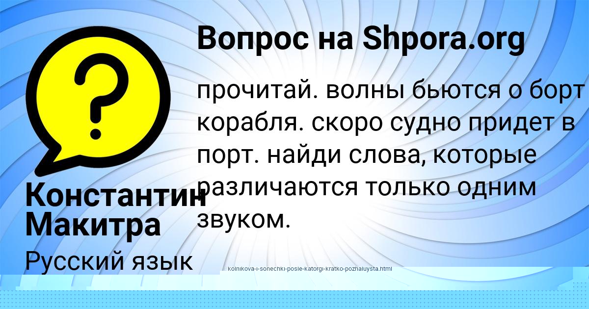 Картинка с текстом вопроса от пользователя Валентин Кузьмин