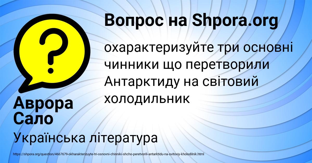 Картинка с текстом вопроса от пользователя Аврора Сало