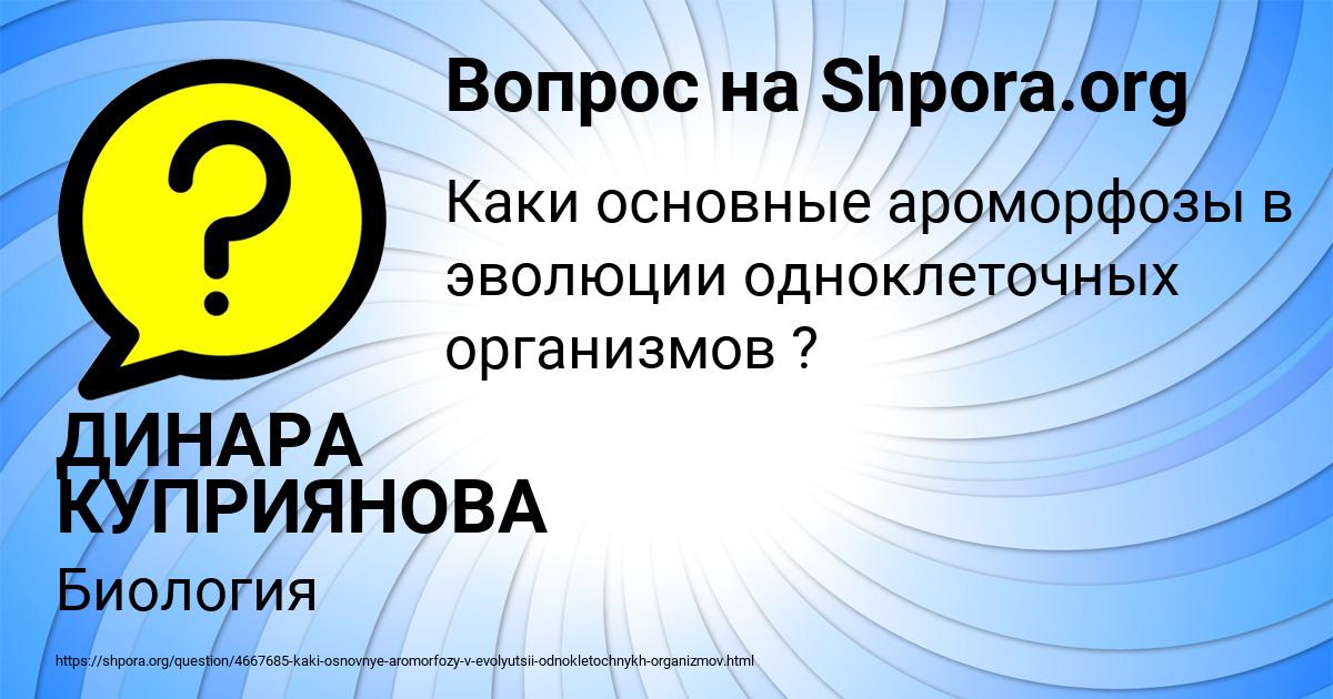Картинка с текстом вопроса от пользователя ДИНАРА КУПРИЯНОВА
