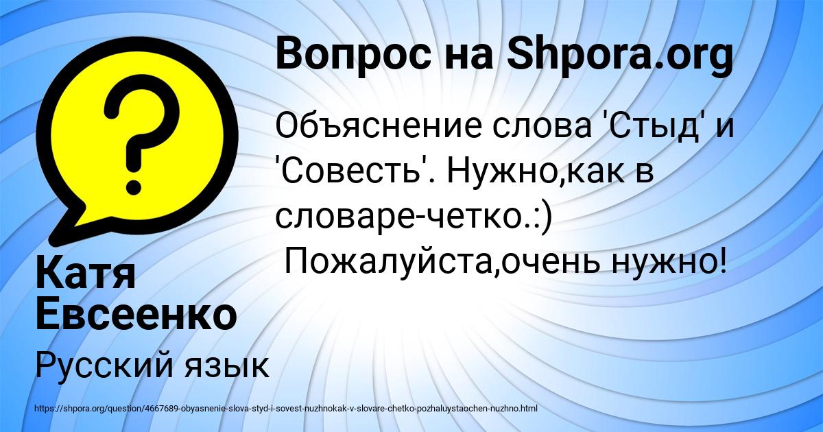 Картинка с текстом вопроса от пользователя Катя Евсеенко
