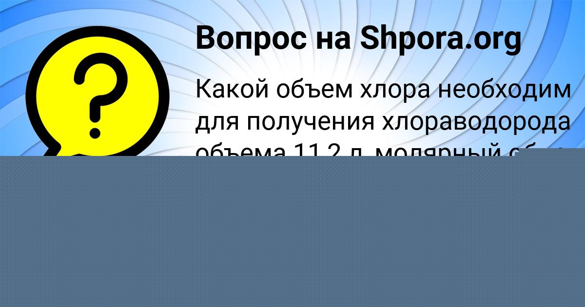 Картинка с текстом вопроса от пользователя Виталий Стельмашенко