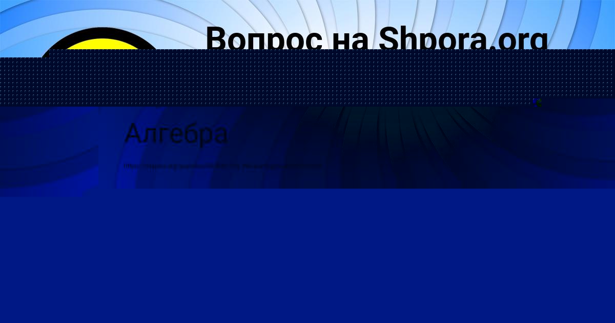 Картинка с текстом вопроса от пользователя Ленчик Павленко