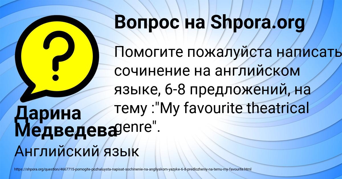 Картинка с текстом вопроса от пользователя Дарина Медведева