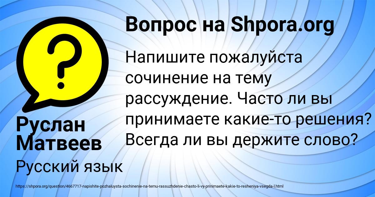 Картинка с текстом вопроса от пользователя Руслан Матвеев