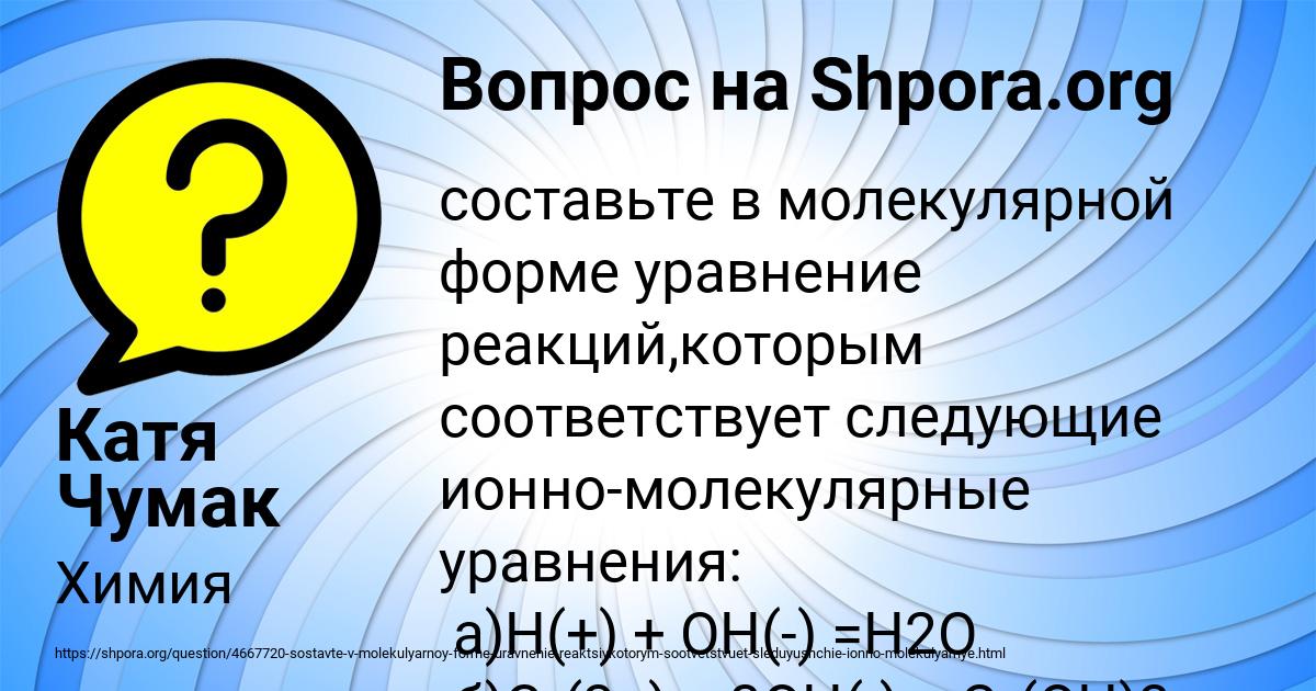 Картинка с текстом вопроса от пользователя Катя Чумак
