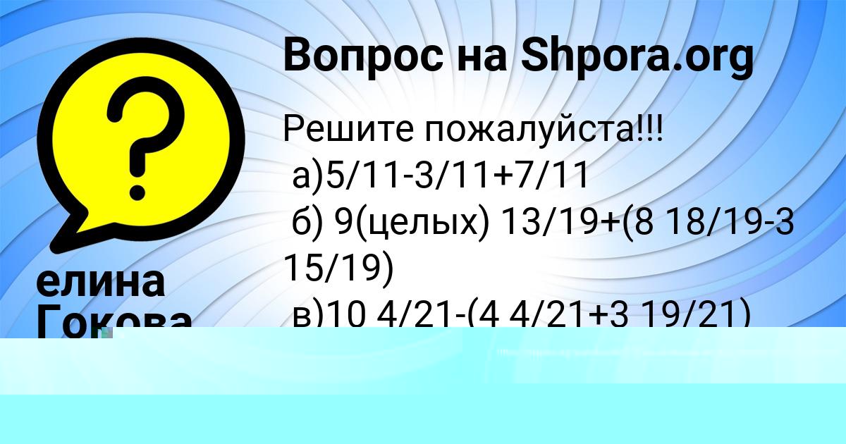Картинка с текстом вопроса от пользователя АНАСТАСИЯ НЕСТЕРЕНКО