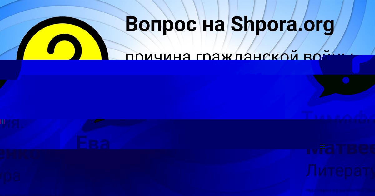 Картинка с текстом вопроса от пользователя Малика Матвеенко