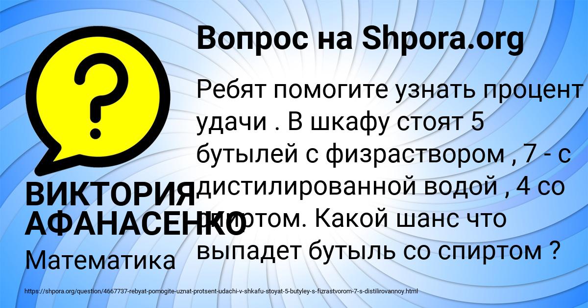 Картинка с текстом вопроса от пользователя ВИКТОРИЯ АФАНАСЕНКО