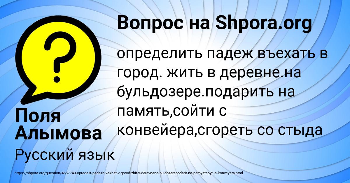 Картинка с текстом вопроса от пользователя Поля Алымова