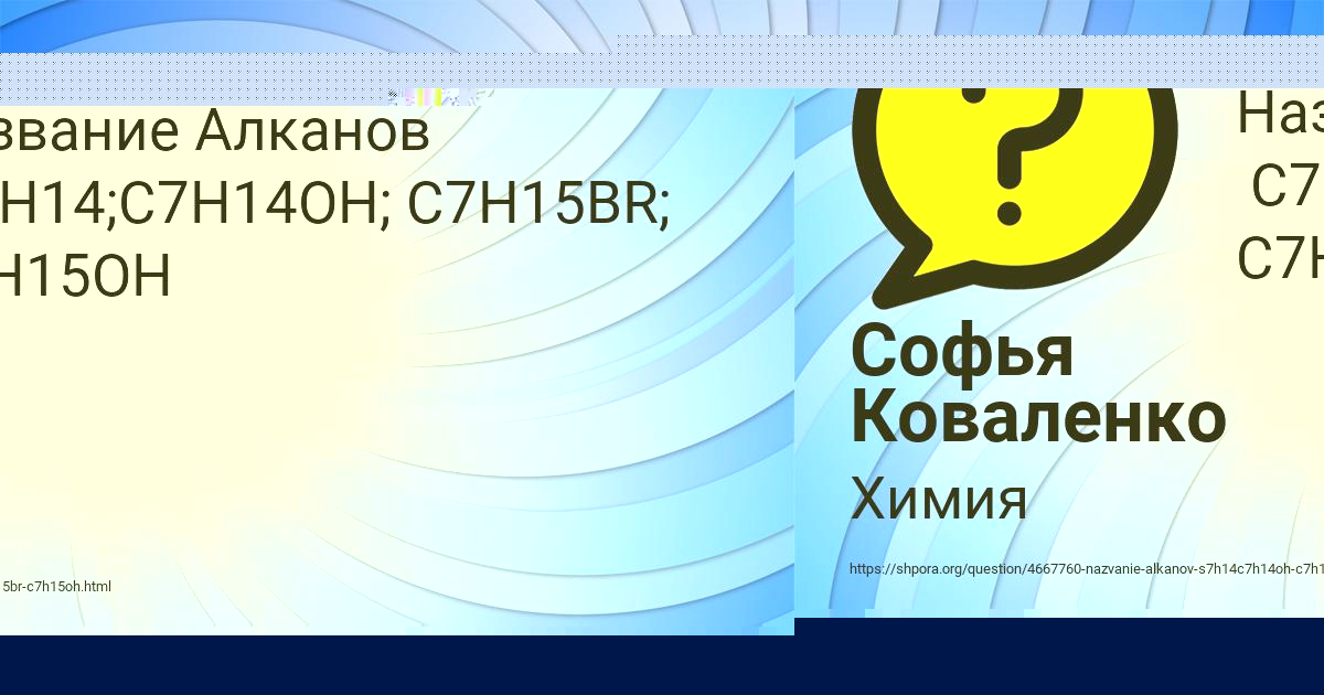 Картинка с текстом вопроса от пользователя Софья Коваленко