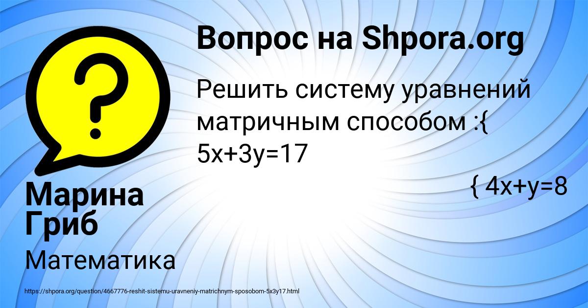 Картинка с текстом вопроса от пользователя Марина Гриб