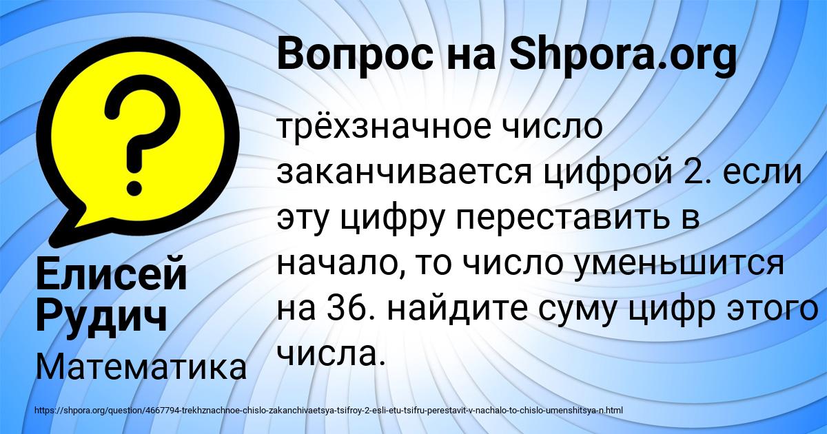 Картинка с текстом вопроса от пользователя Елисей Рудич