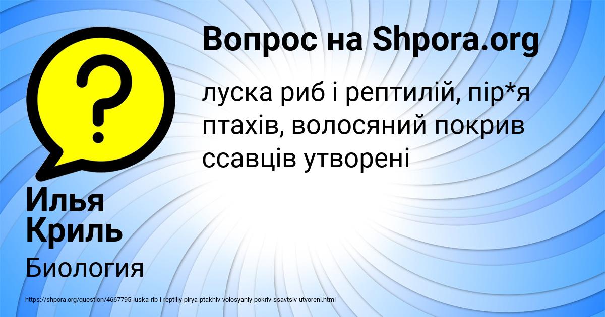 Картинка с текстом вопроса от пользователя Илья Криль