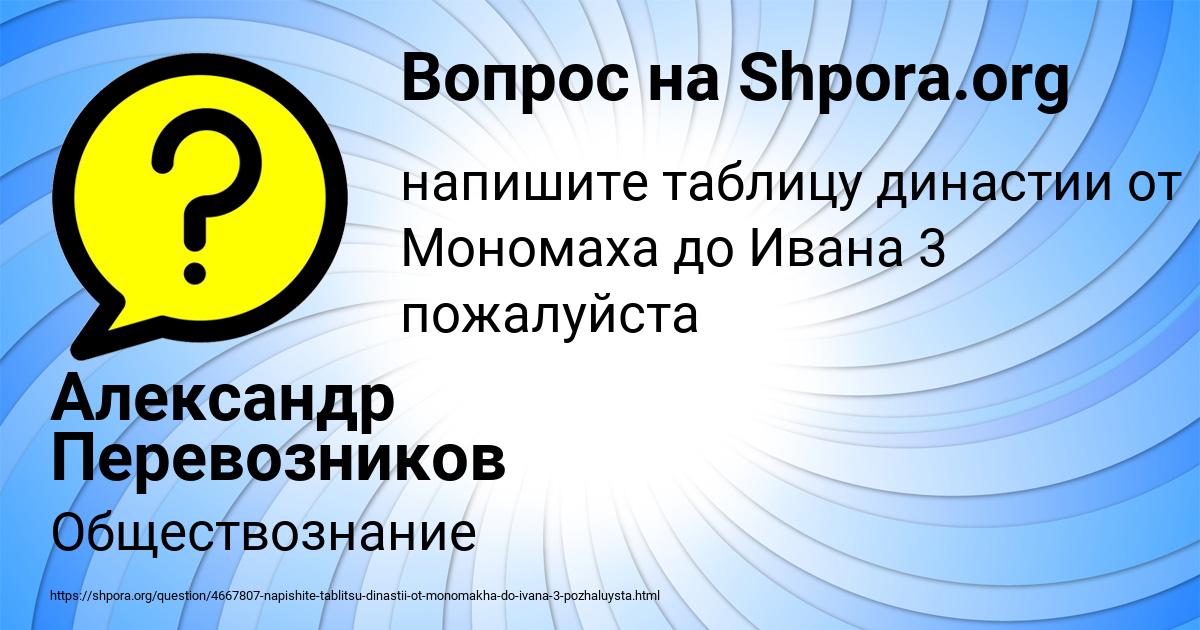 Картинка с текстом вопроса от пользователя Александр Перевозников
