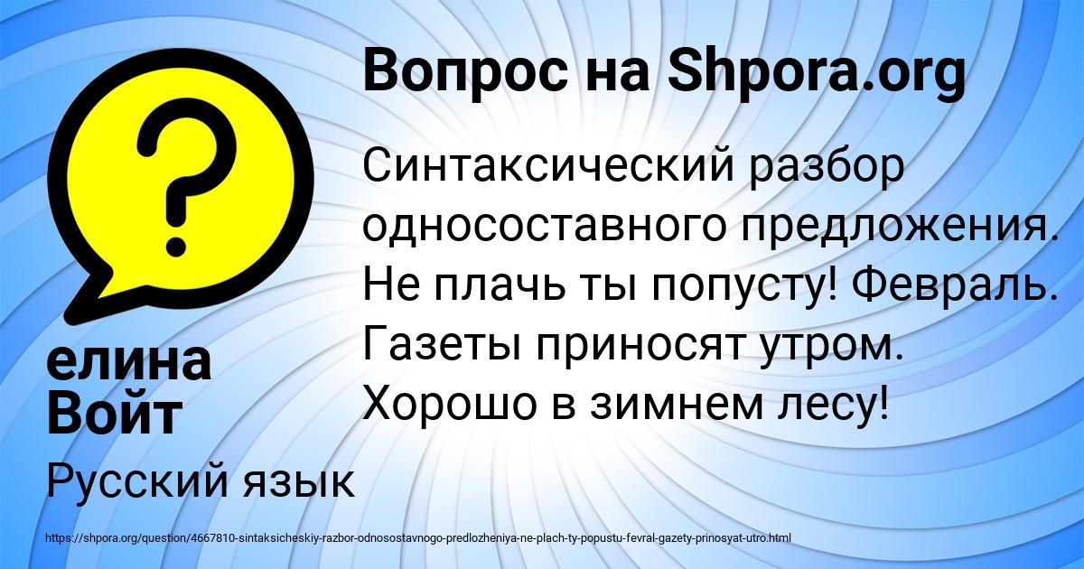 Картинка с текстом вопроса от пользователя елина Войт