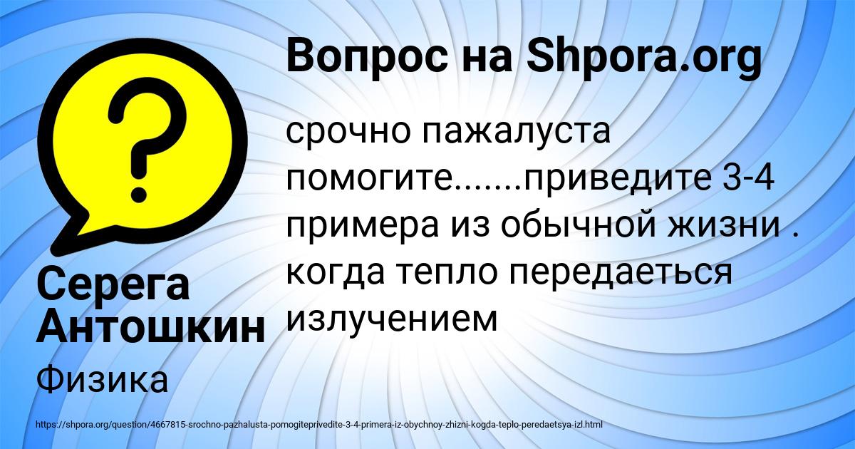 Картинка с текстом вопроса от пользователя Серега Антошкин