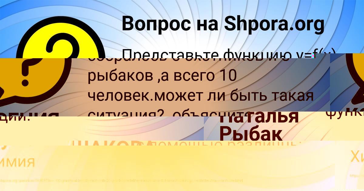 Картинка с текстом вопроса от пользователя Наталья Рыбак