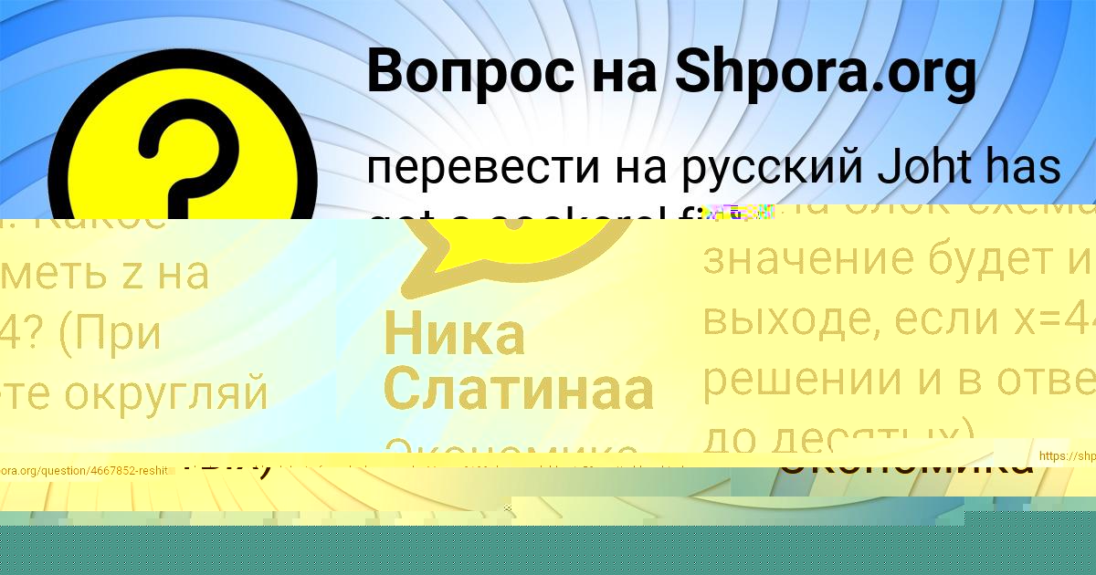 Картинка с текстом вопроса от пользователя Liza Strahova
