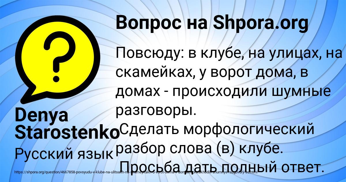 Картинка с текстом вопроса от пользователя Denya Starostenko
