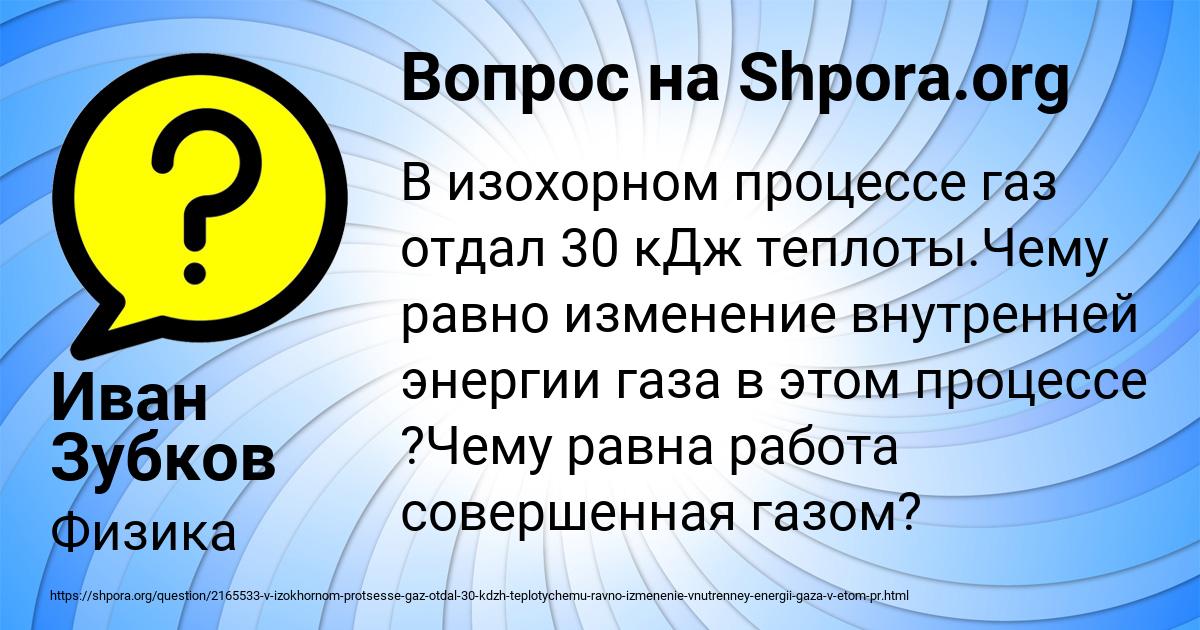 Картинка с текстом вопроса от пользователя Дашка Панютина
