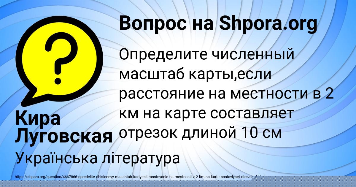 Картинка с текстом вопроса от пользователя Кира Луговская