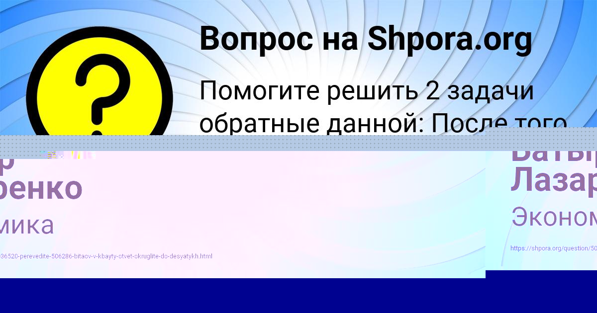 Картинка с текстом вопроса от пользователя Дашка Чумак