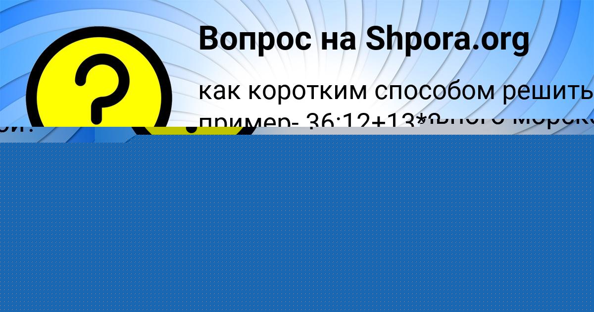 Картинка с текстом вопроса от пользователя Анжела Губарева