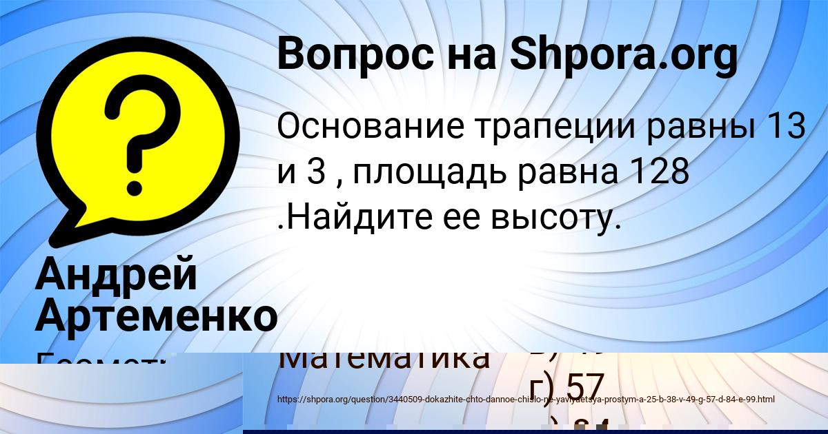 Картинка с текстом вопроса от пользователя Глеб Николаенко
