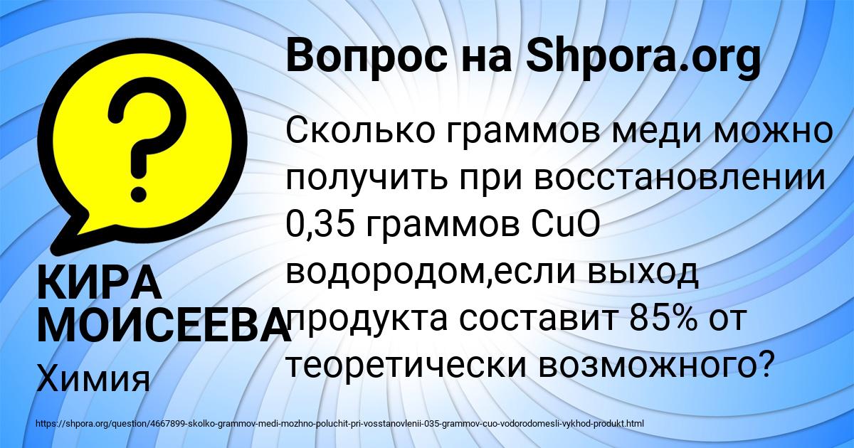 Картинка с текстом вопроса от пользователя КИРА МОИСЕЕВА