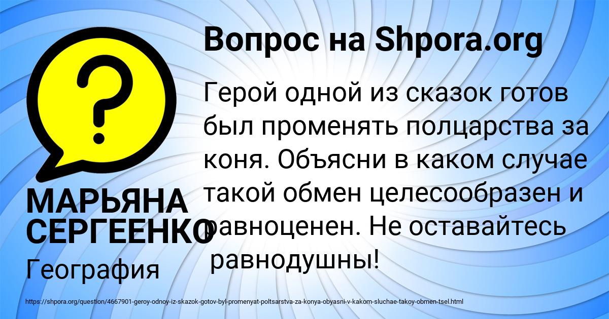 Картинка с текстом вопроса от пользователя МАРЬЯНА СЕРГЕЕНКО