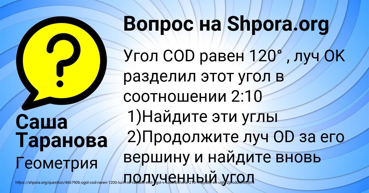 Картинка с текстом вопроса от пользователя Саша Таранова