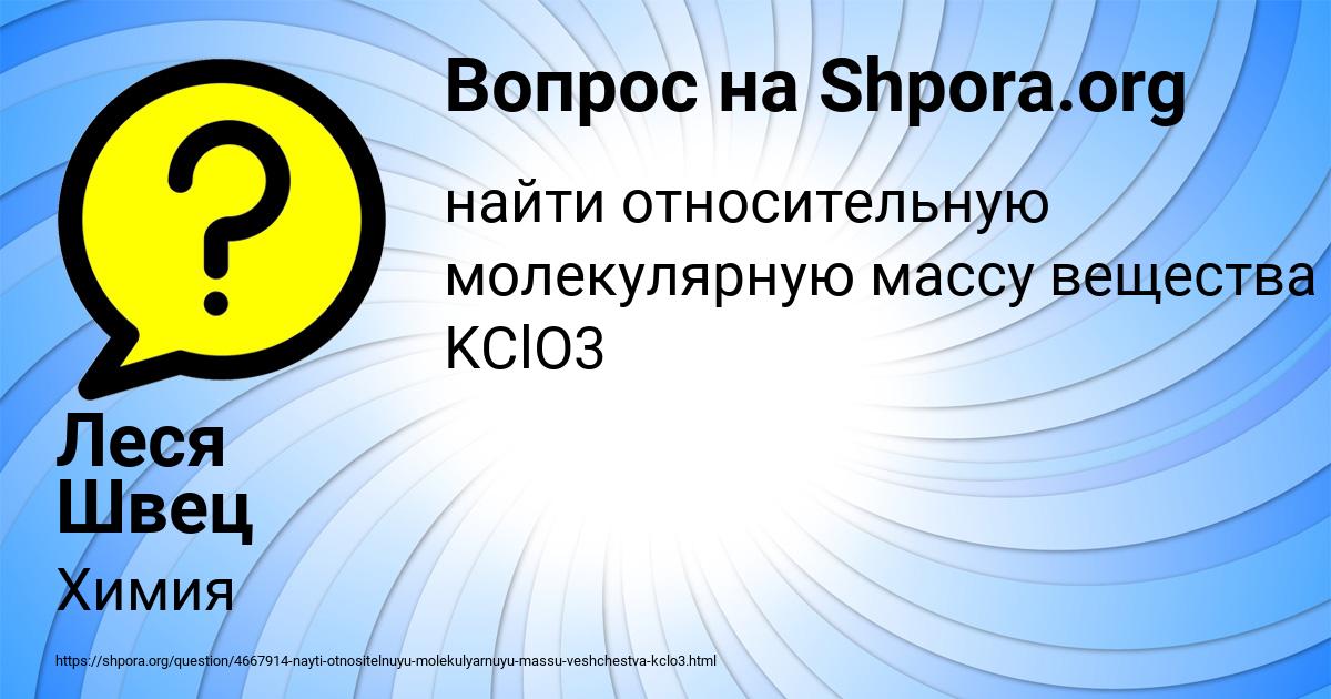 Картинка с текстом вопроса от пользователя Леся Швец