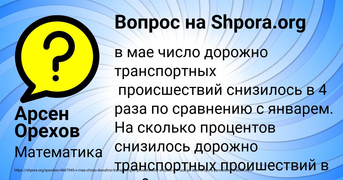 Картинка с текстом вопроса от пользователя Арсен Орехов