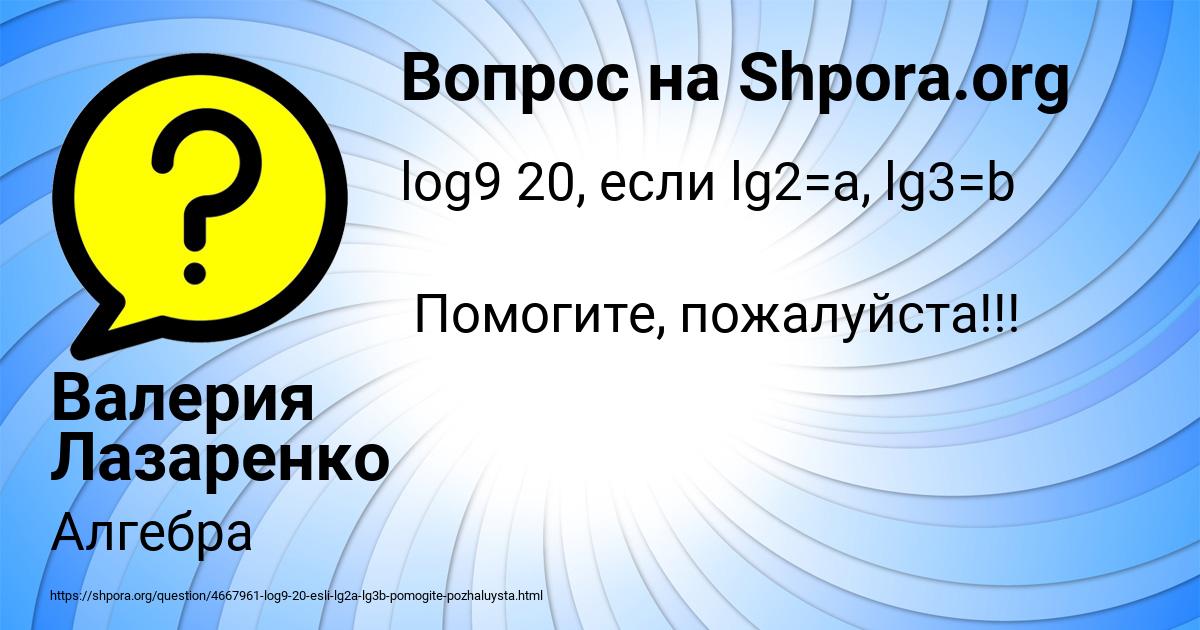 Картинка с текстом вопроса от пользователя Валерия Лазаренко