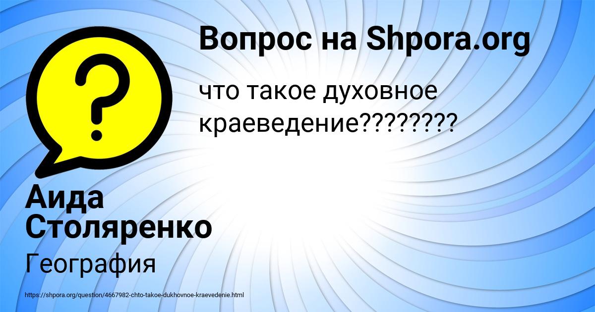 Картинка с текстом вопроса от пользователя Аида Столяренко