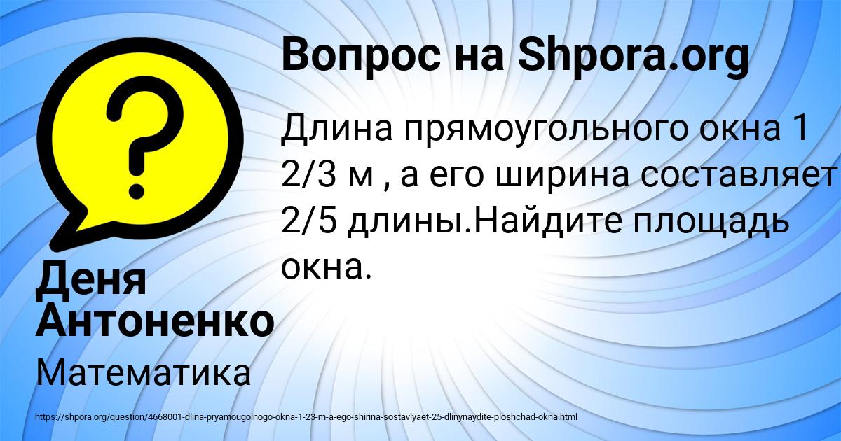 Картинка с текстом вопроса от пользователя Деня Антоненко