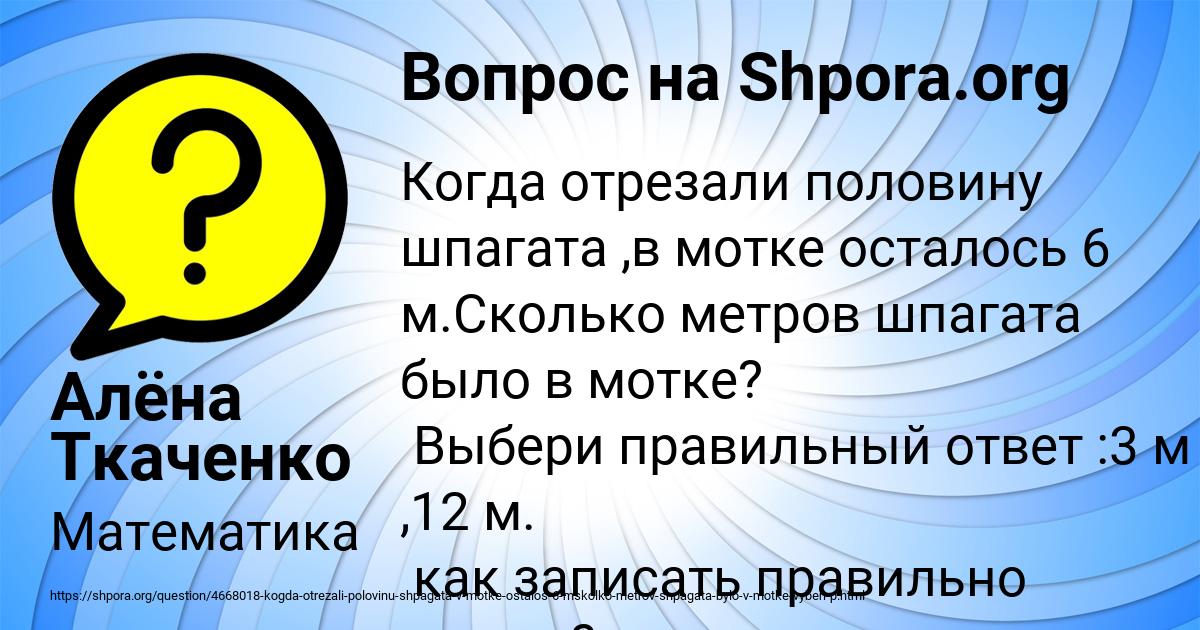 Картинка с текстом вопроса от пользователя Алёна Ткаченко